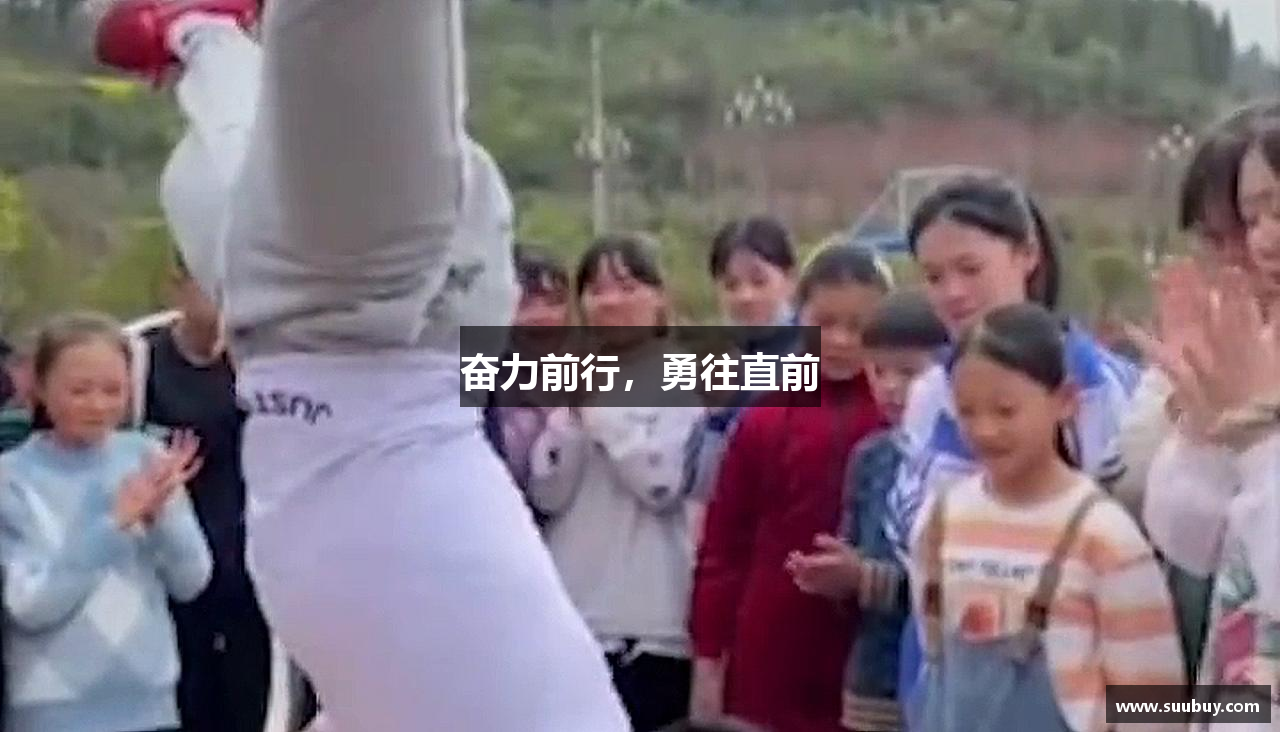 彩神v8公司奋力前行，勇往直前